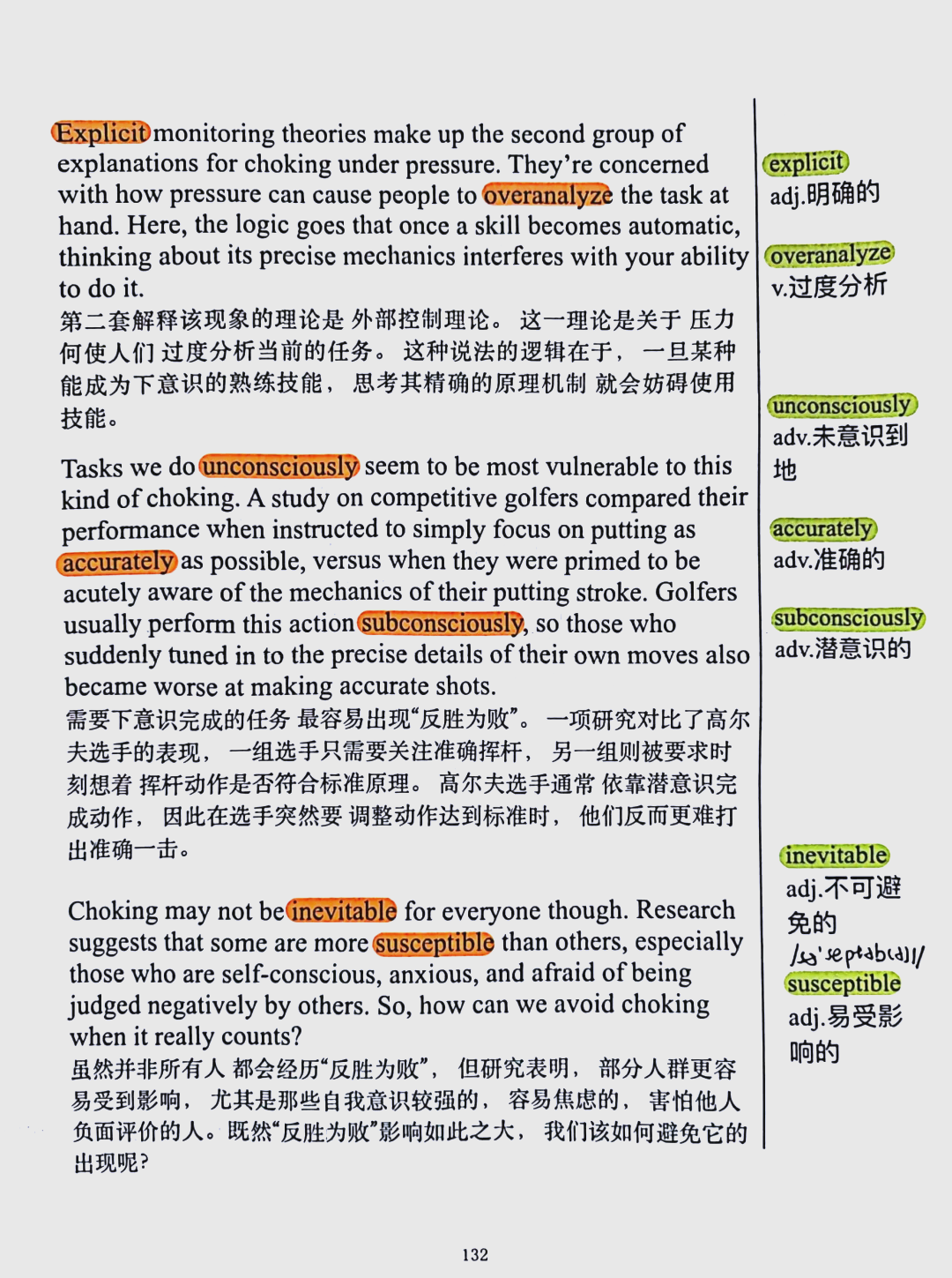 包含【投手心理战】如何在比赛中保持冷静应对长局压力？的词条