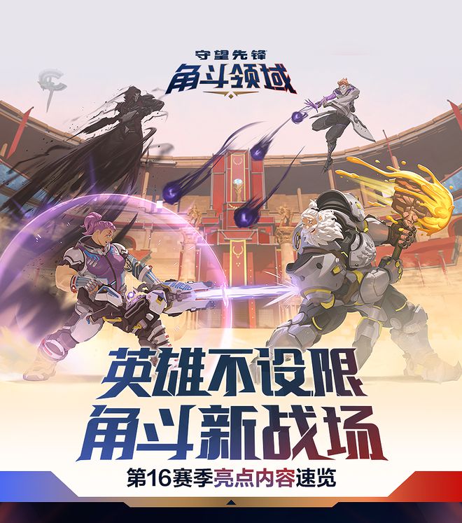 《守望先锋》解说转型：从职业选手到赛事解说的简单介绍
