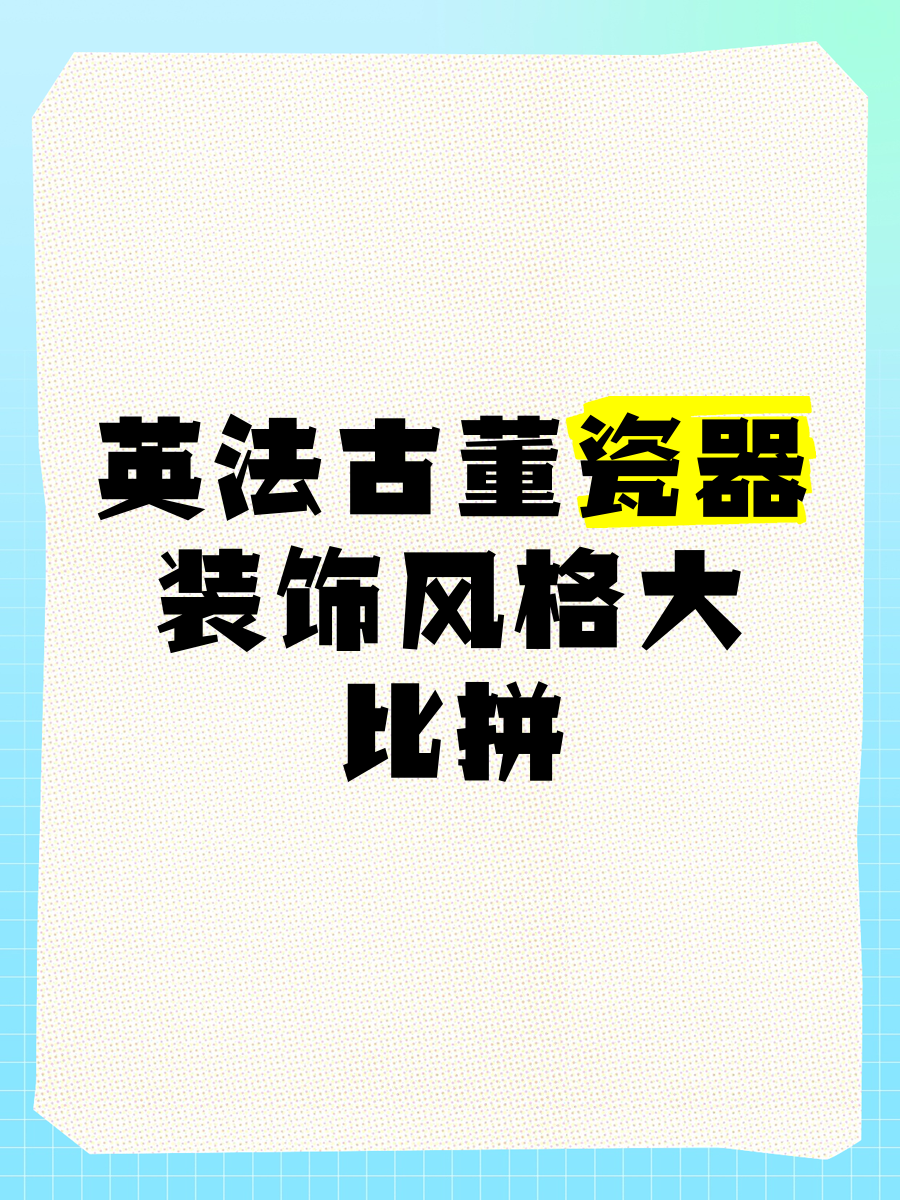 关于不同国家的打法风格大比拼的信息